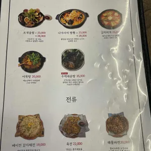 서로주가 리뷰 사진