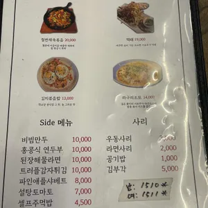 서로주가 리뷰 사진