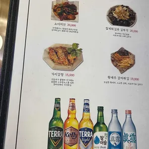 서로주가 리뷰 사진