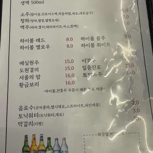 서로주가 리뷰 사진