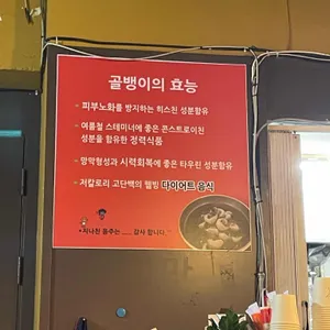 홍대원조통골뱅이 리뷰 사진