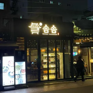솜솜 리뷰 사진