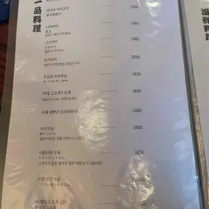 이자카야 고도리 리뷰 사진