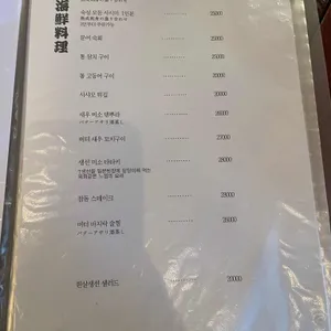 이자카야 고도리 리뷰 사진