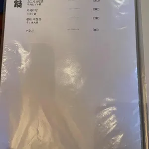 이자카야 고도리 리뷰 사진