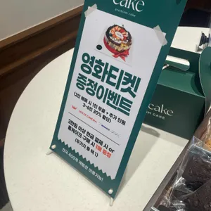 오와케이크 리뷰 사진