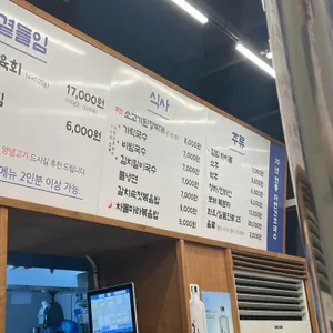 우대포 리뷰 사진