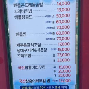 해물로 리뷰 사진