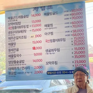 해물로 리뷰 사진