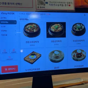 하남돼지집 리뷰 사진