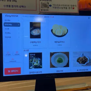 하남돼지집 리뷰 사진