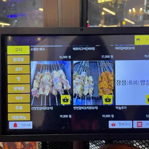 장성양갈비 리뷰 사진
