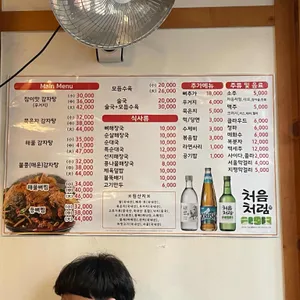참이맛감자탕 리뷰 사진