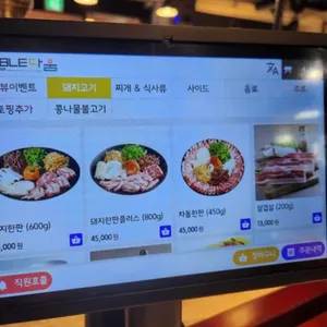 오복솥뚜껑 리뷰 사진