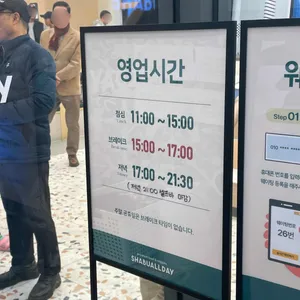 샤브올데이 리뷰 사진
