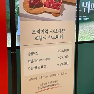 샤브올데이 리뷰 사진