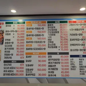 마포꽃새우활어회 리뷰 사진