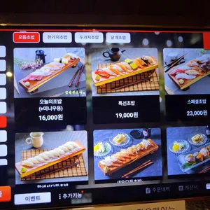김태완스시 리뷰 사진