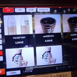 김태완스시 리뷰 사진