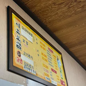 이조보쌈 리뷰 사진