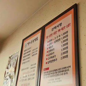 팔도궁중찜닭 리뷰 사진