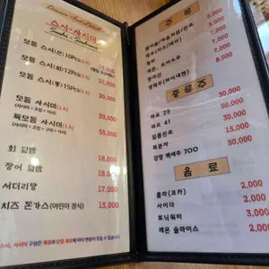 스시룡 리뷰 사진