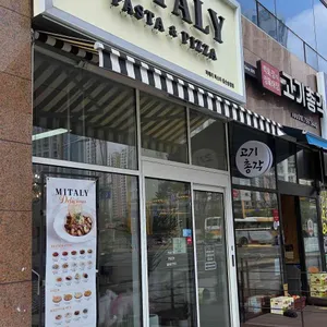미태리 리뷰 사진