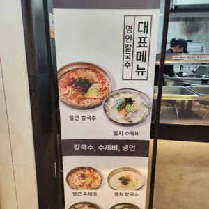 가평휴게소(춘천방향) 식당가 리뷰 사진