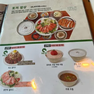 토끼정 리뷰 사진