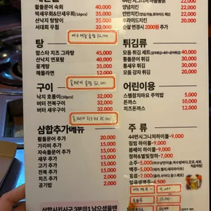 44번 낭만수산포차 리뷰 사진