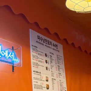 44번 낭만수산포차 리뷰 사진