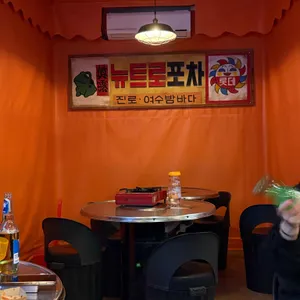 44번 낭만수산포차 리뷰 사진