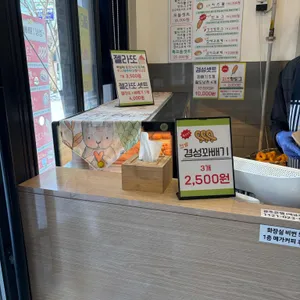 경성꽈배기 리뷰 사진
