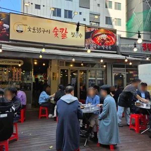 숯칼 선릉손칼국수 리뷰 사진