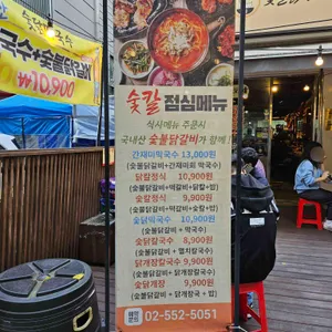 숯칼 선릉손칼국수 리뷰 사진