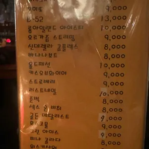 재즈바 캐롤킹 리뷰 사진