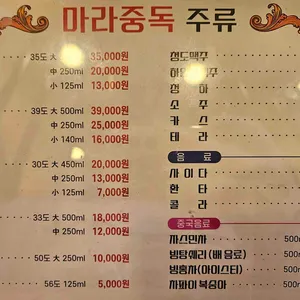 마라중독 리뷰 사진