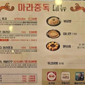 마라중독 리뷰 사진