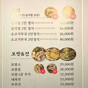 연신내도담 리뷰 사진