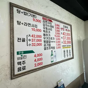 농민뜨끈이 리뷰 사진