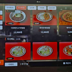 벽돌 해피푸드 리뷰 사진
