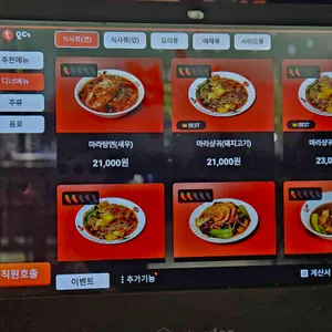 벽돌 해피푸드 리뷰 사진