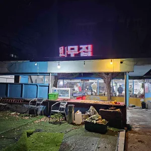 등나무집 사진