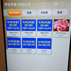 떡판왕 리뷰 사진