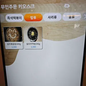 떡판왕 리뷰 사진