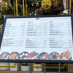 백소정 리뷰 사진