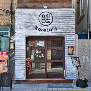 코리태리 리뷰 사진