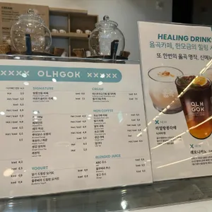 옳곡 리뷰 사진