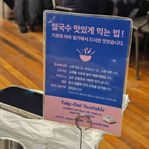 소이연남 리뷰 사진