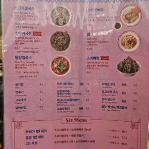 소이연남 리뷰 사진